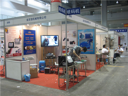 2008陈家坪视频包装机械展