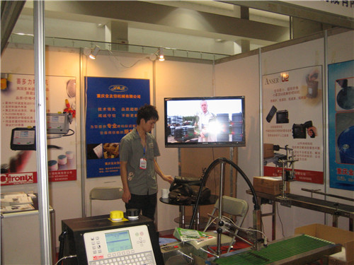 2008陈家坪视频包装机械展