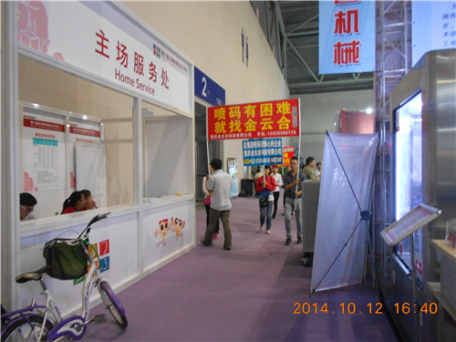 2014立嘉国际机械展