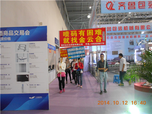 2014立嘉国际机械展